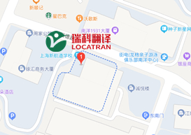 上海翻译公司地图